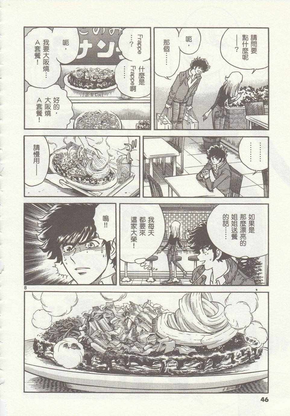 第32话