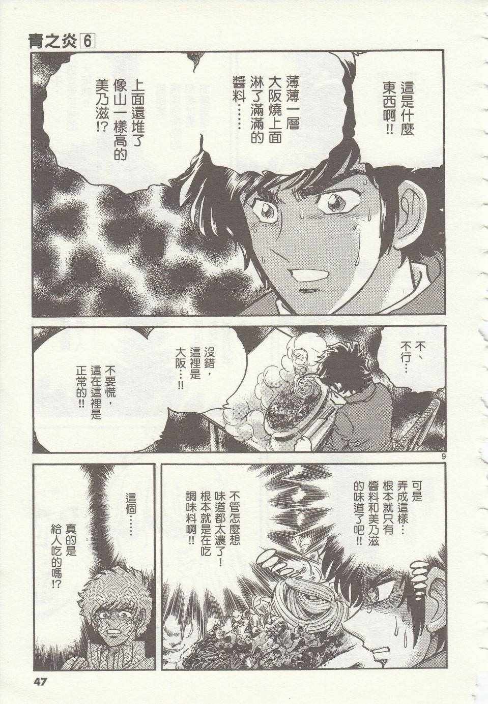 第32话