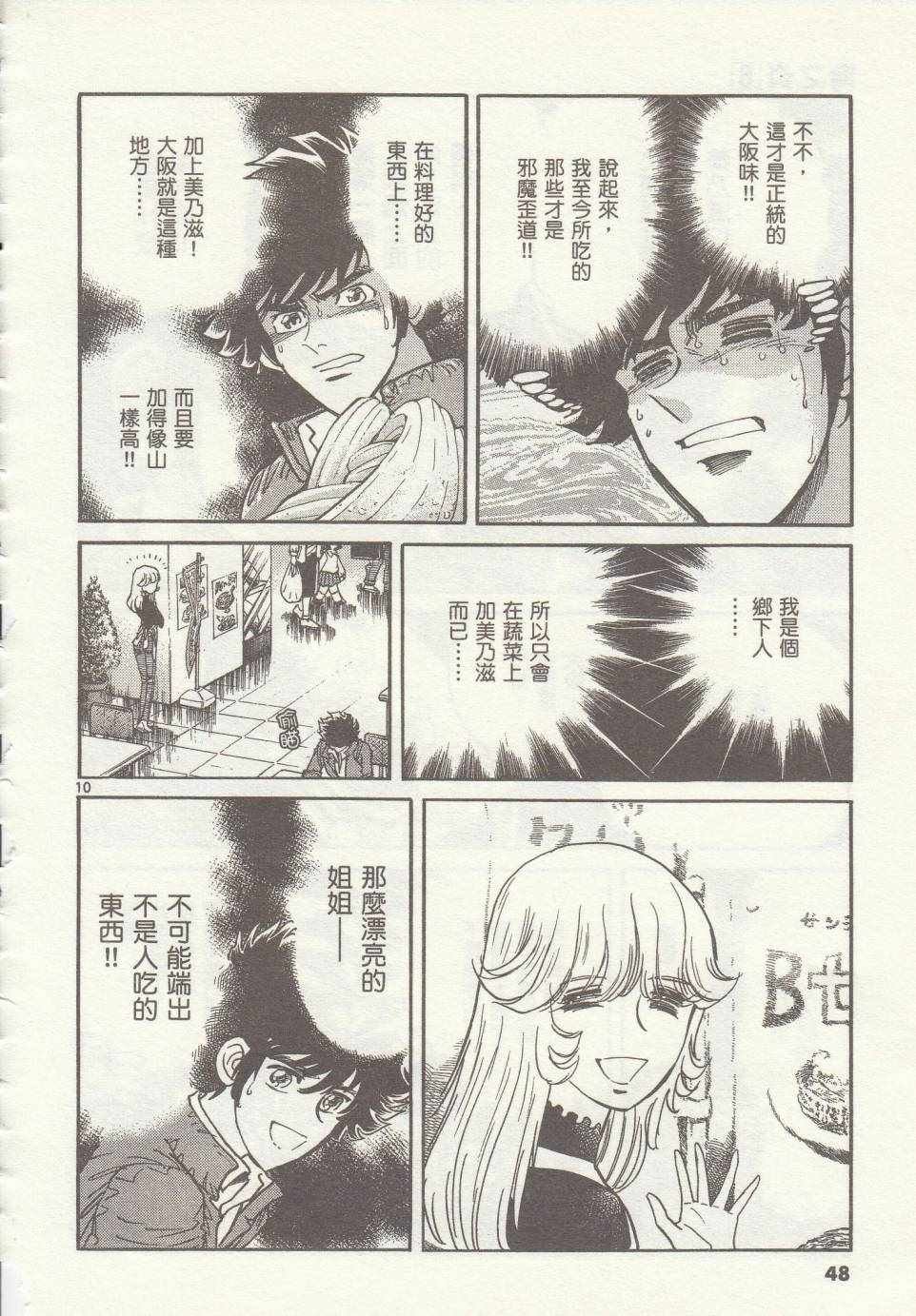第32话