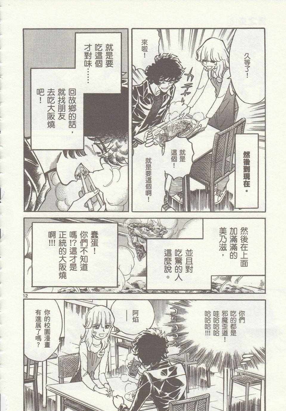 第32话
