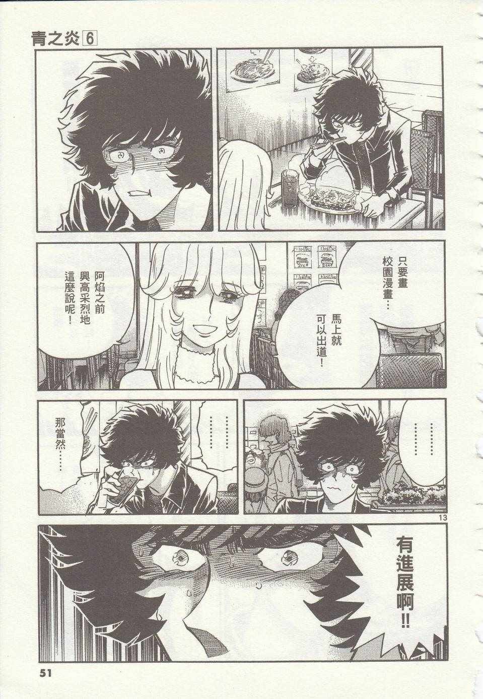 第32话