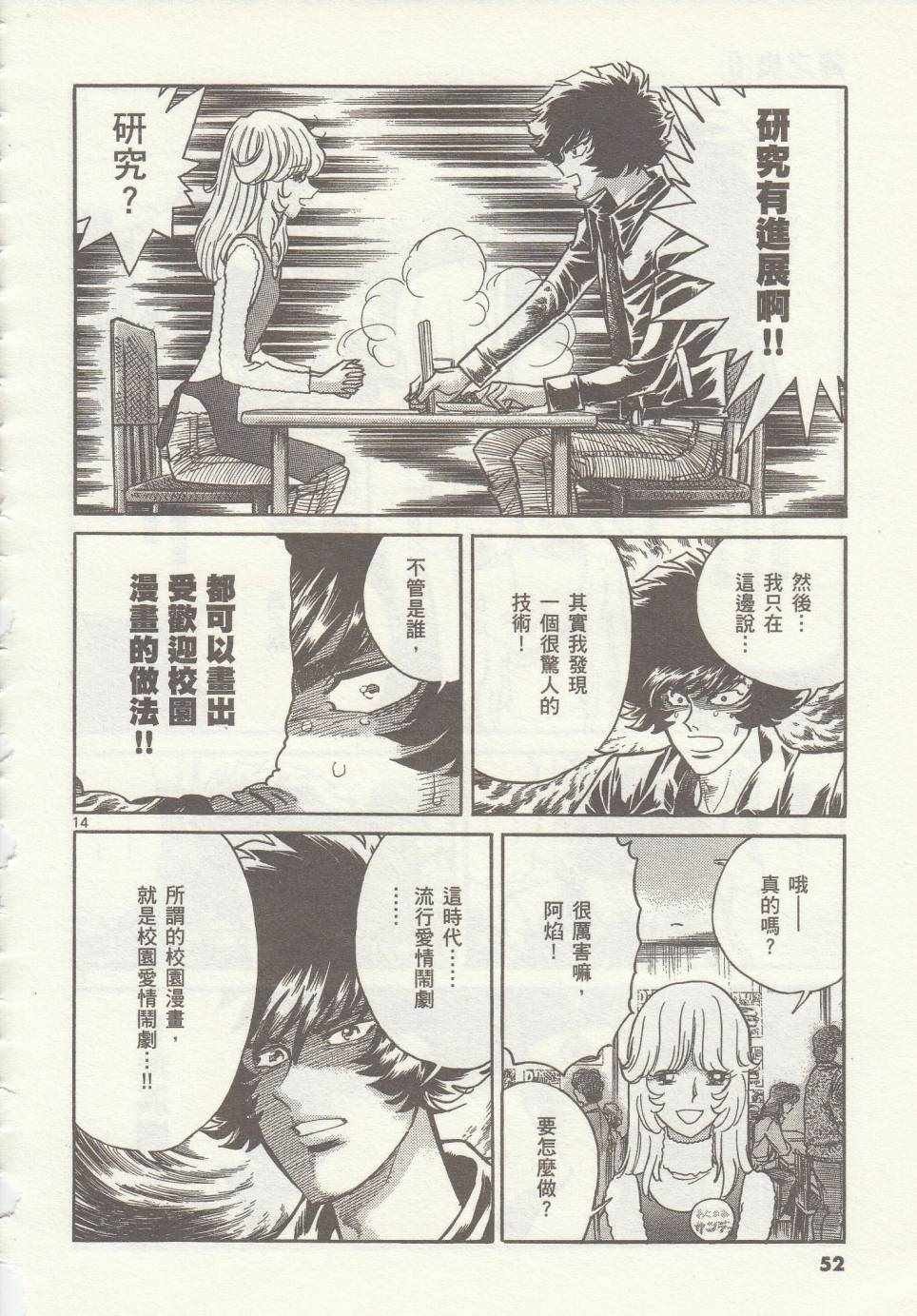 第32话