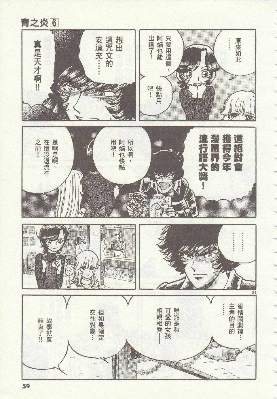 第32话
