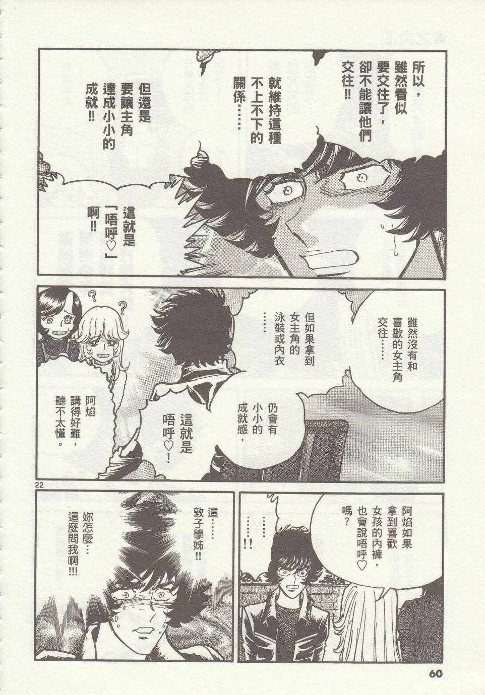 第32话