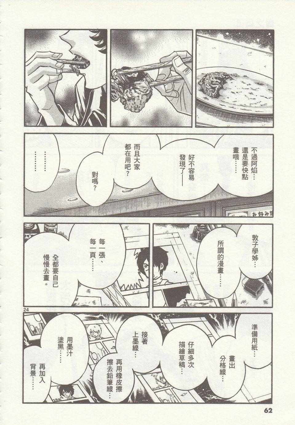 第32话