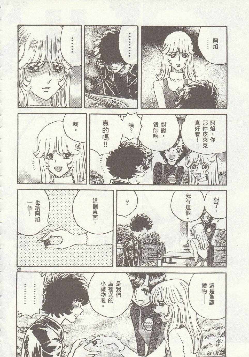 第32话