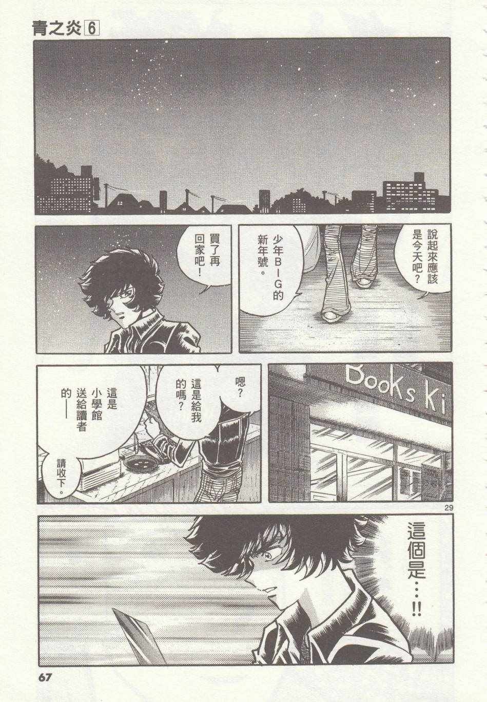 第32话