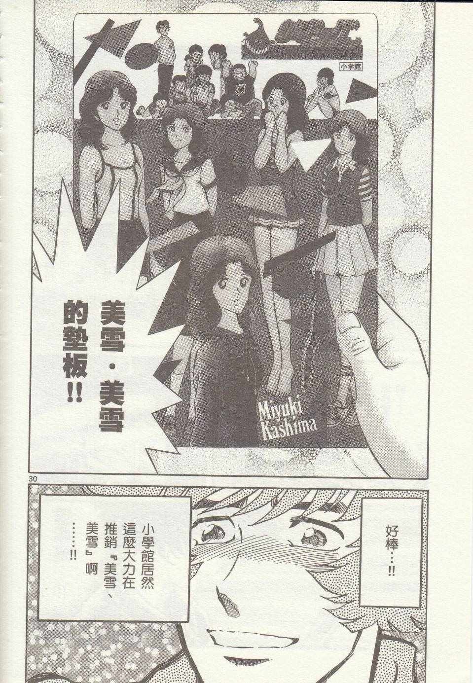 第32话