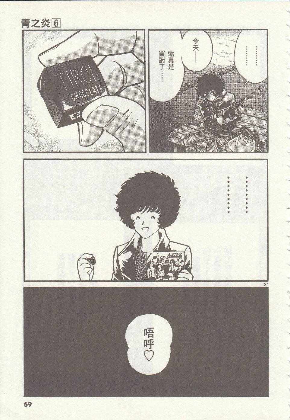 第32话