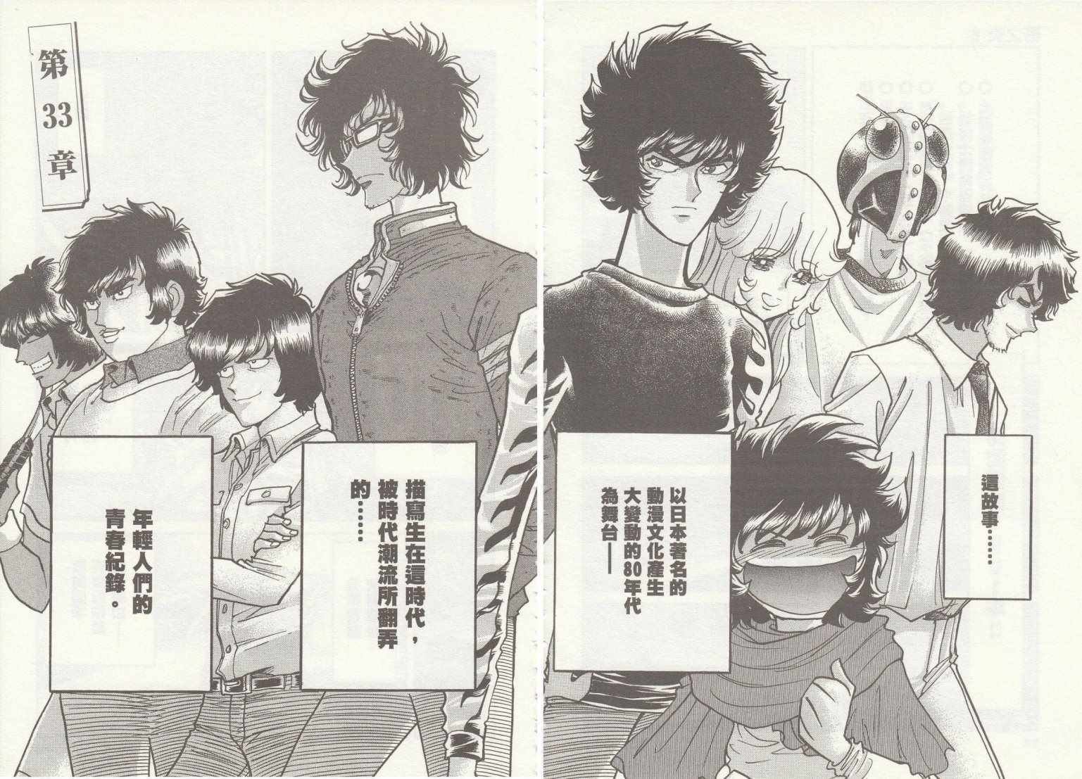 第33话