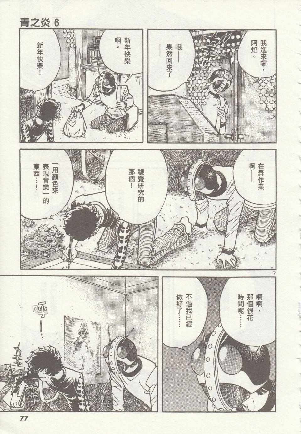 第33话