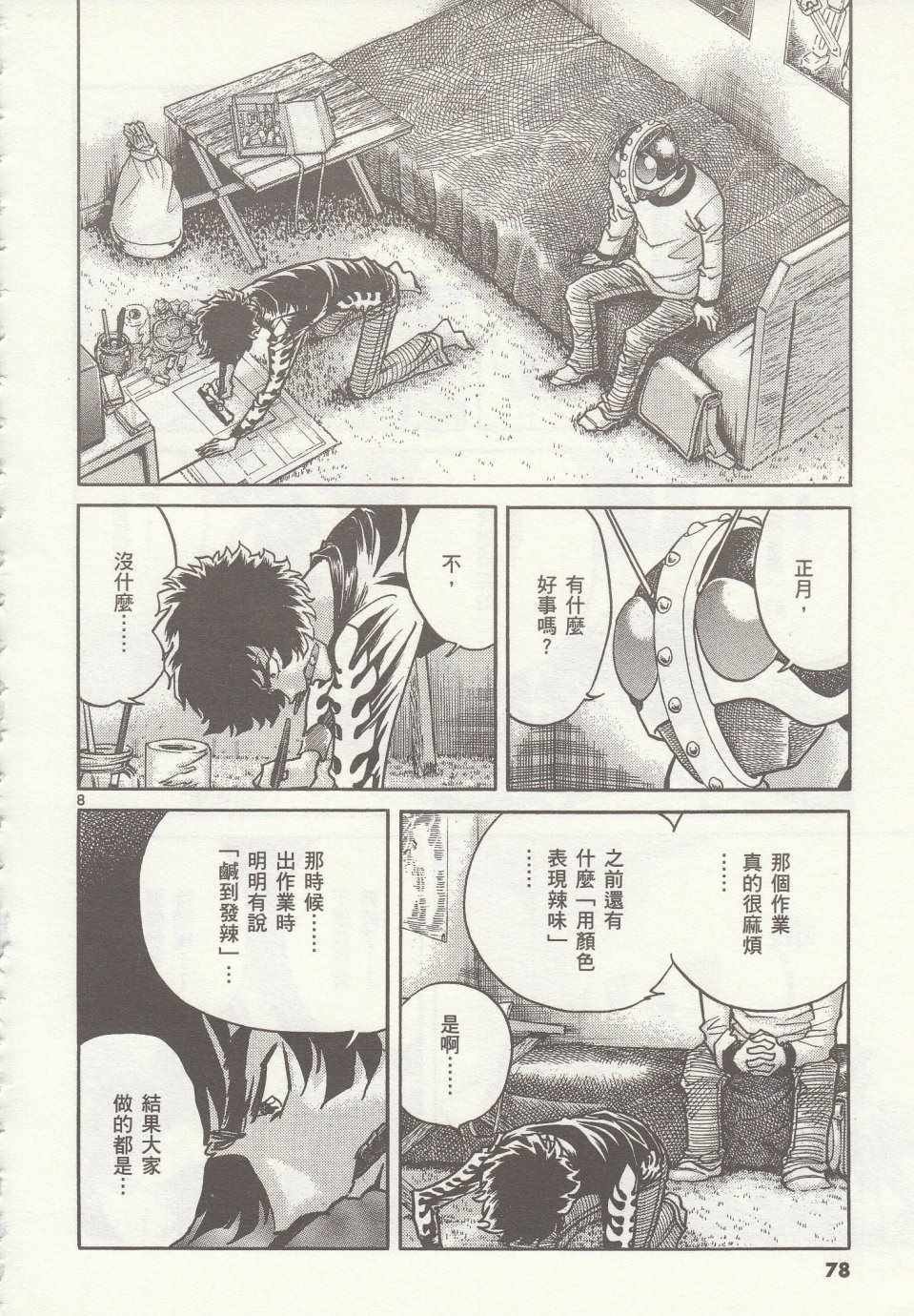 第33话