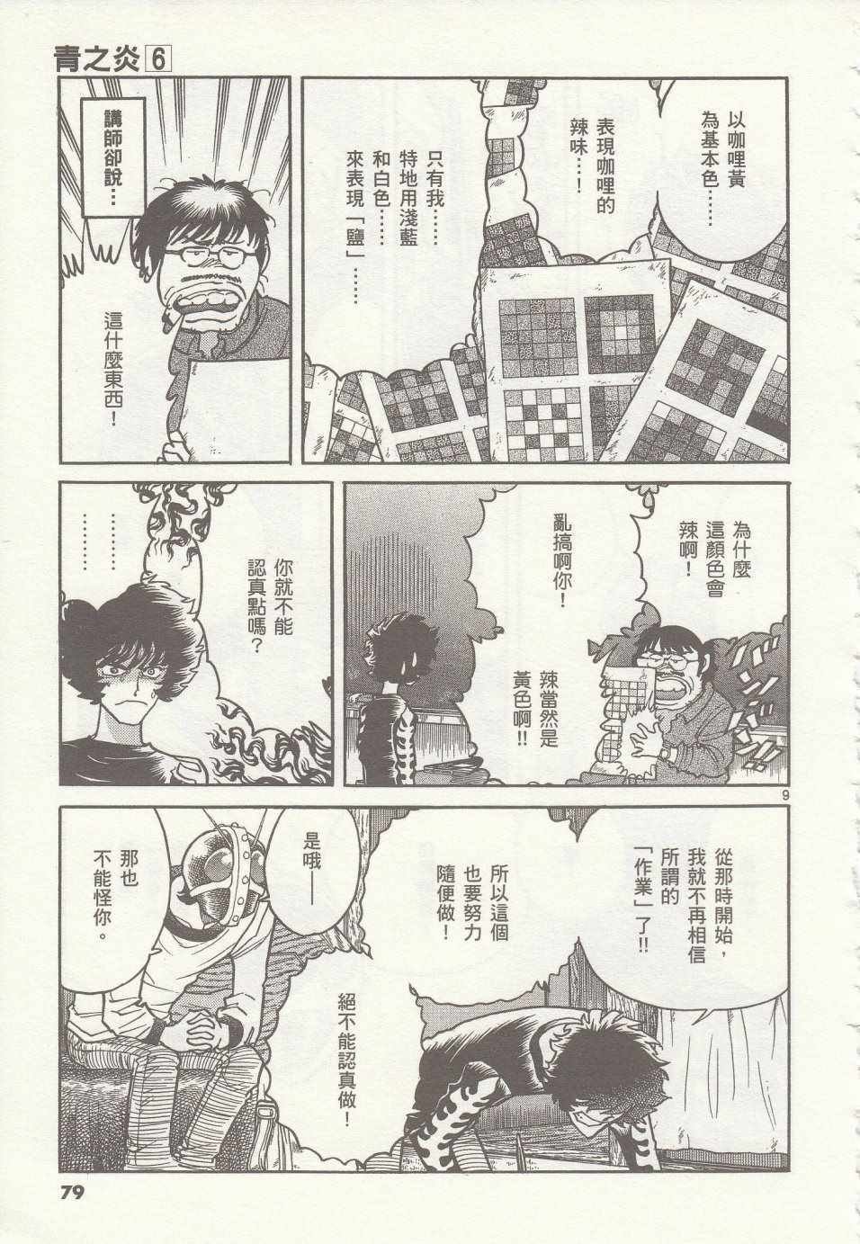 第33话
