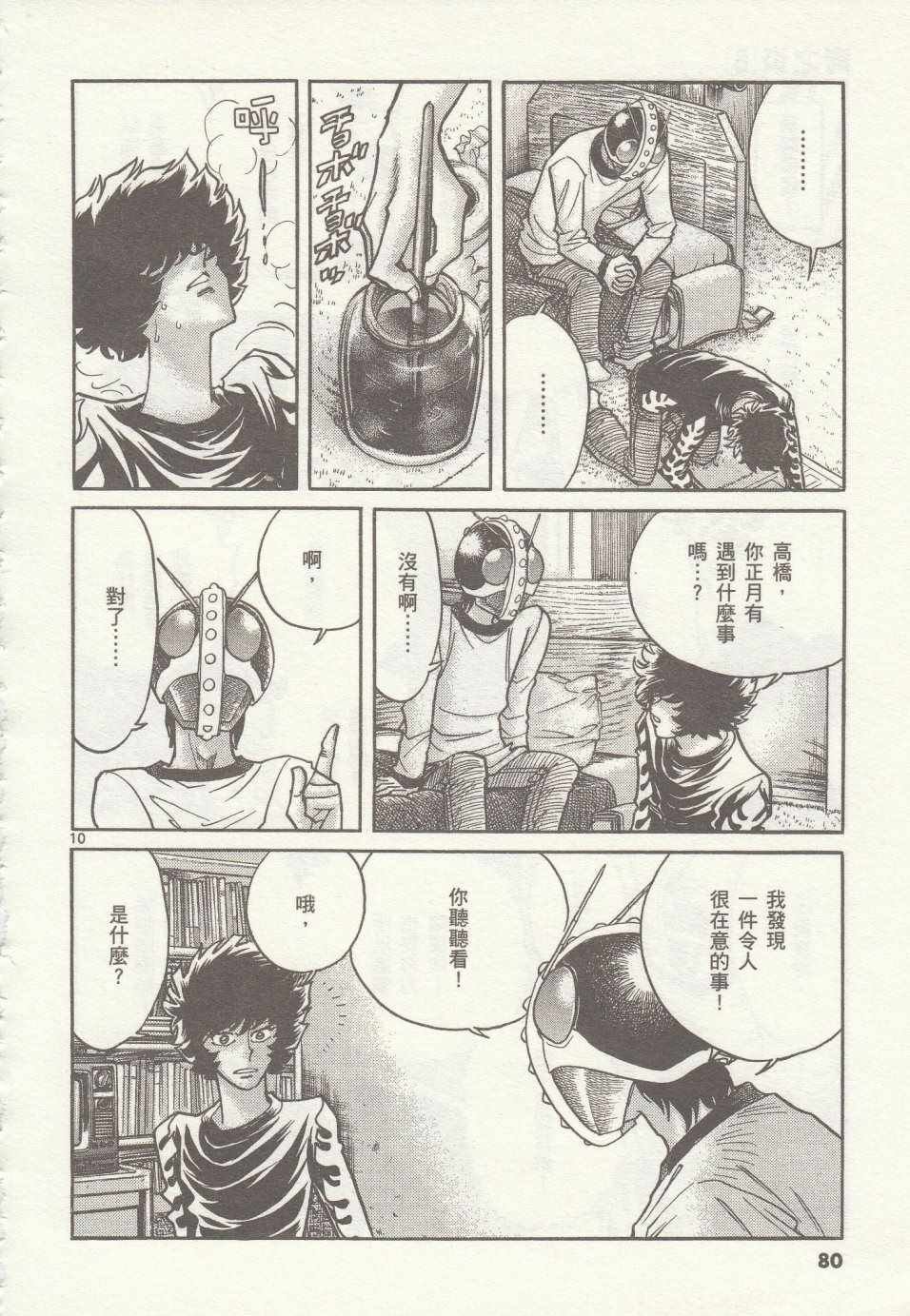 第33话
