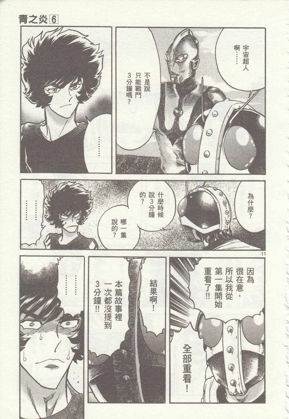 第33话