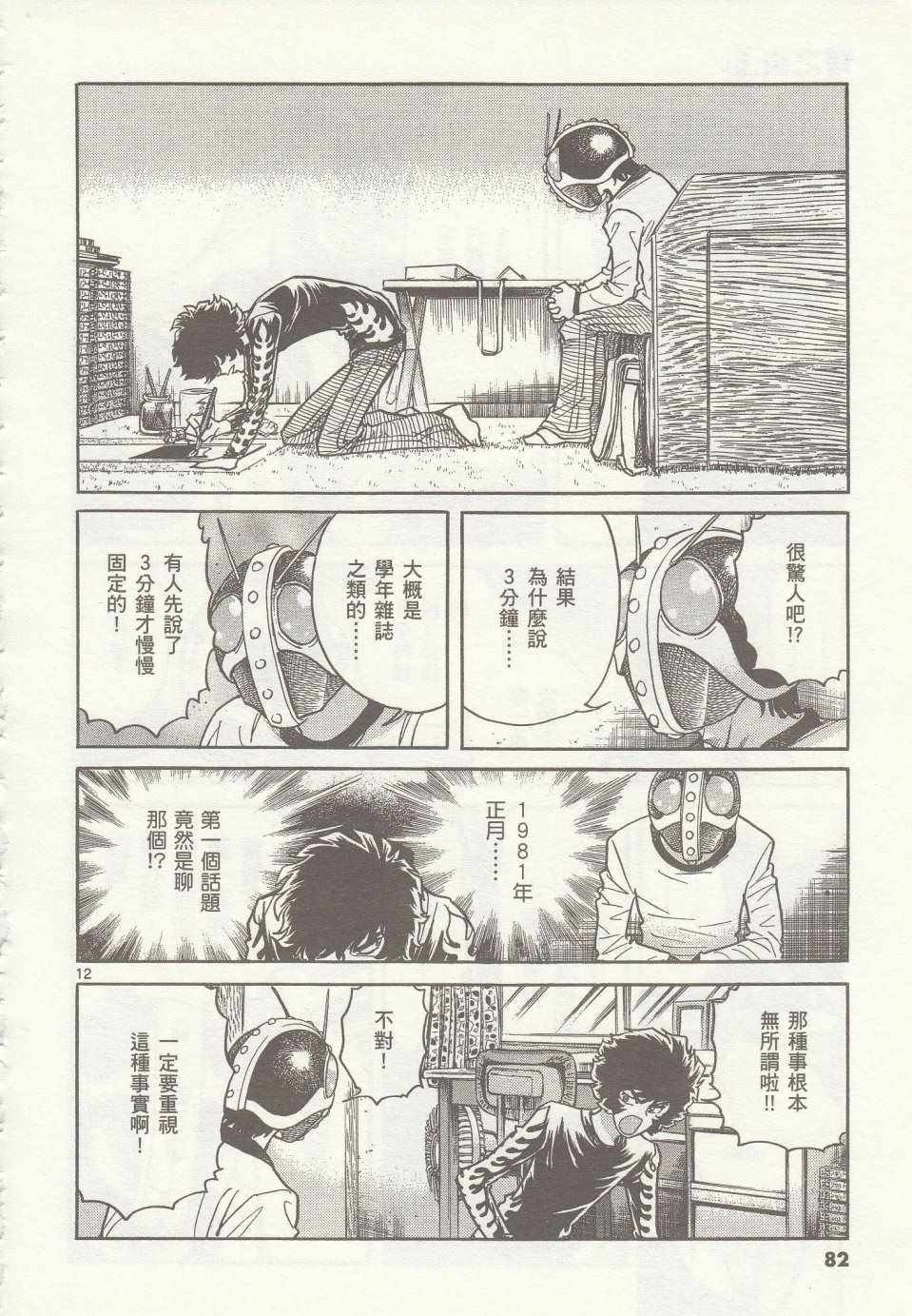 第33话
