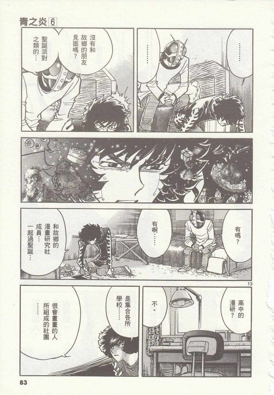 第33话