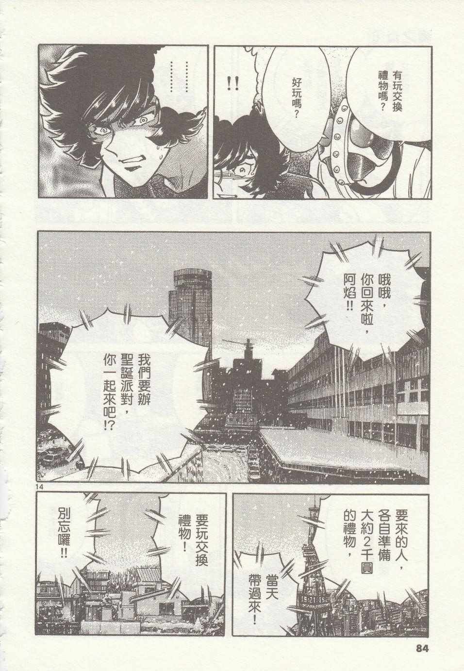 第33话