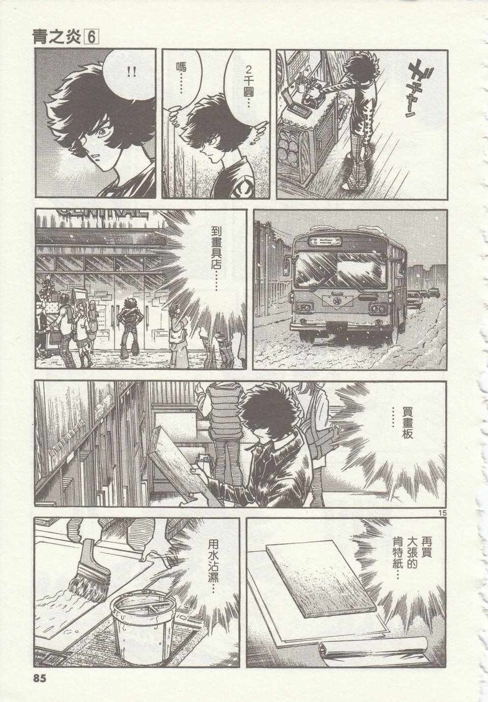 第33话