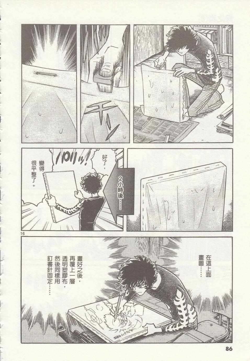第33话