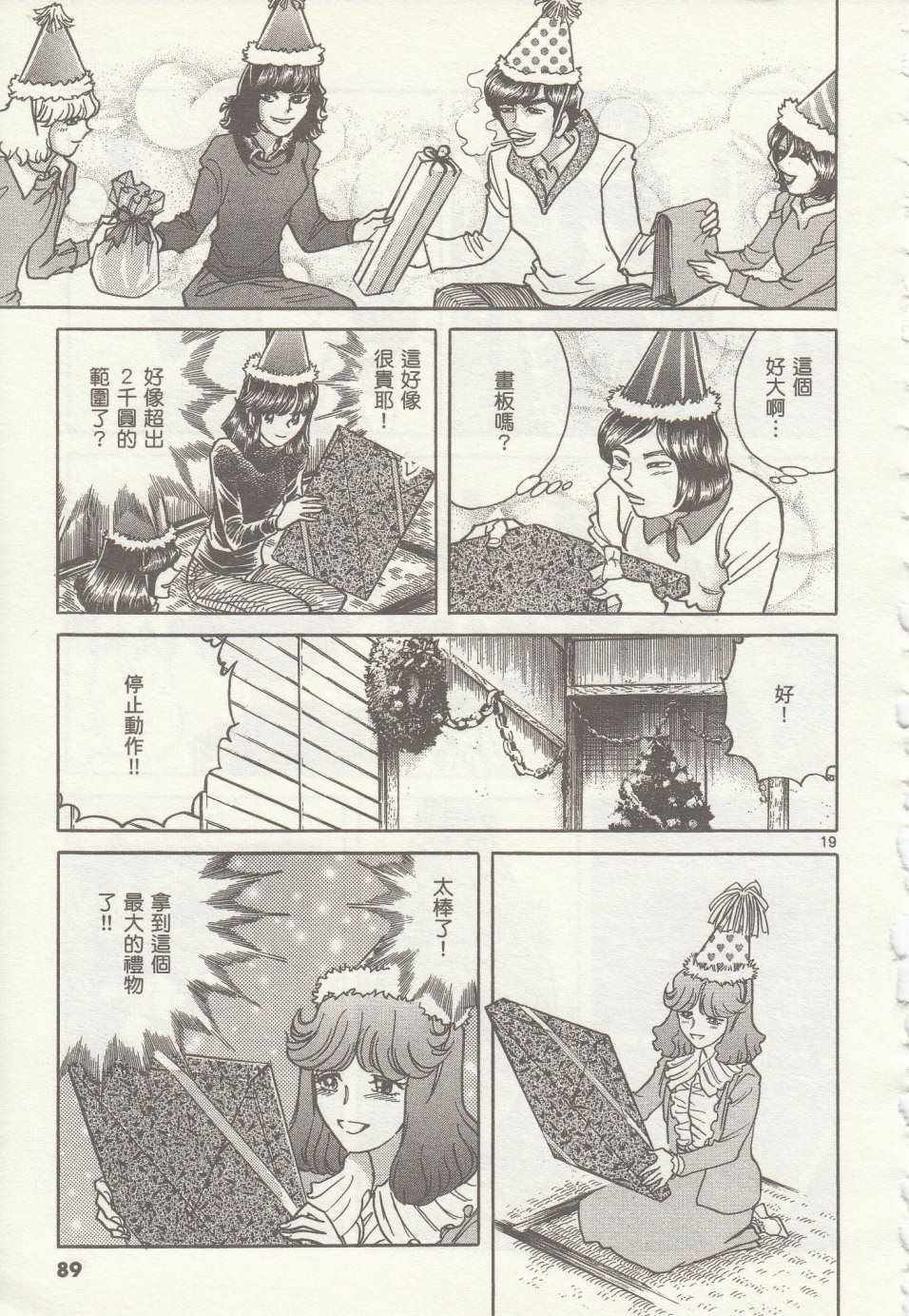 第33话
