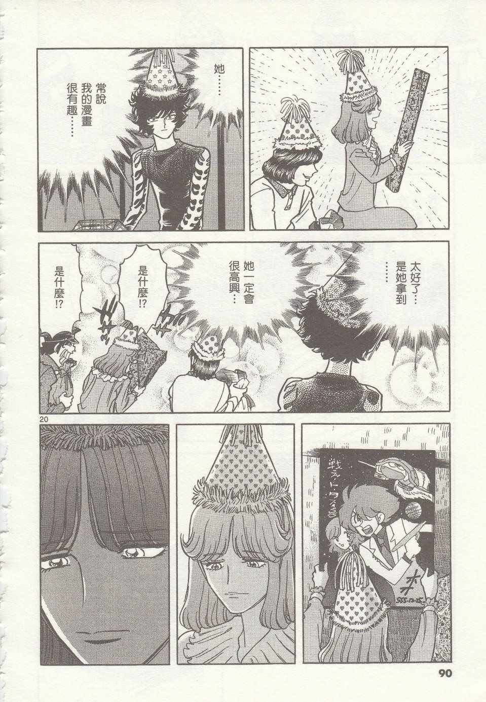 第33话
