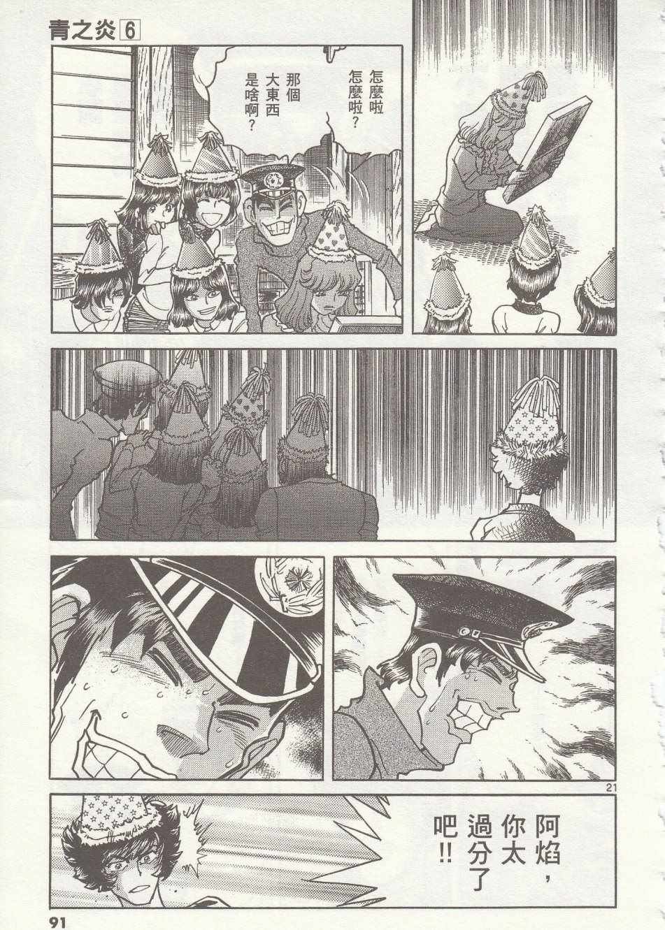第33话