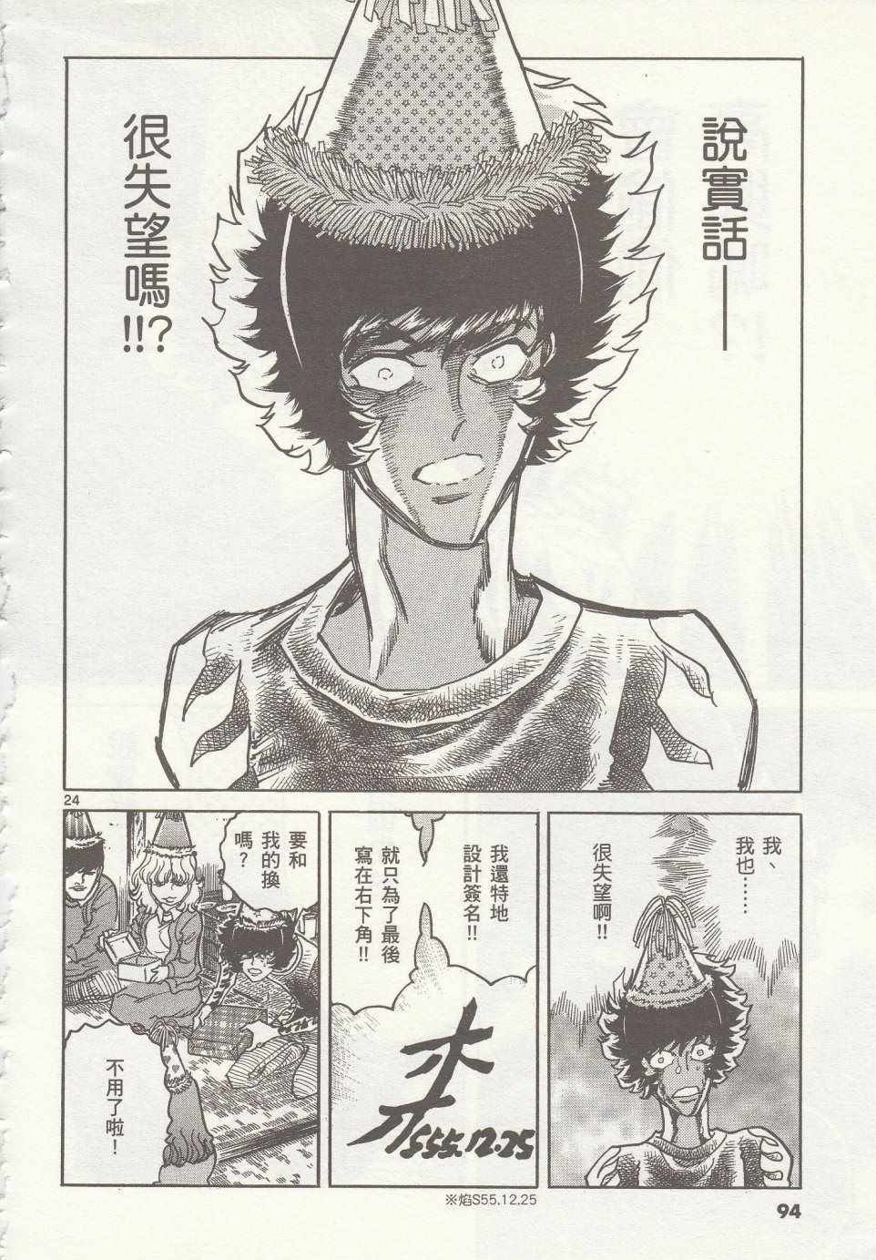第33话