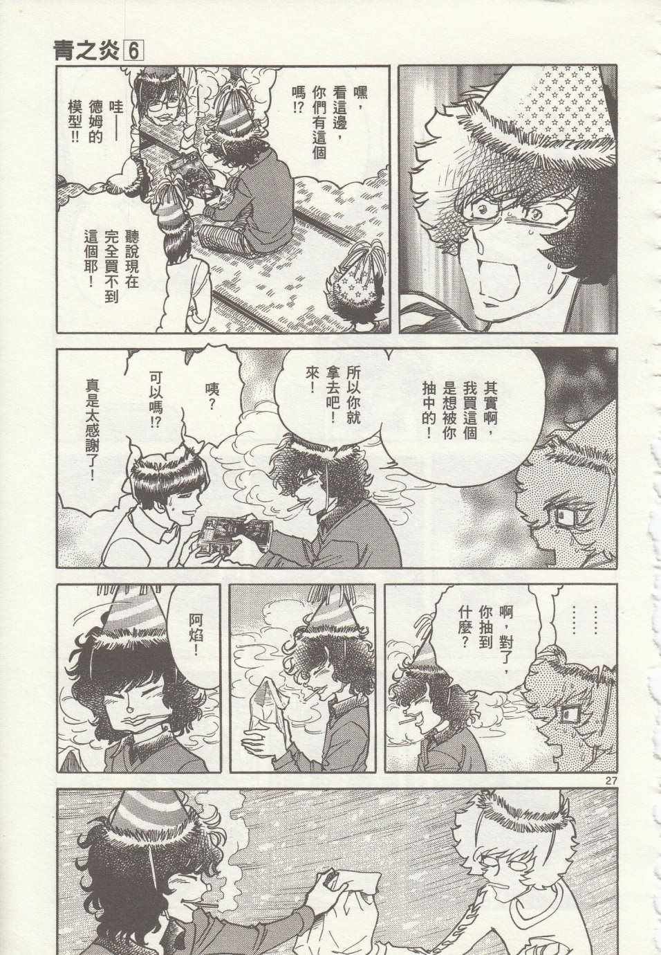 第33话