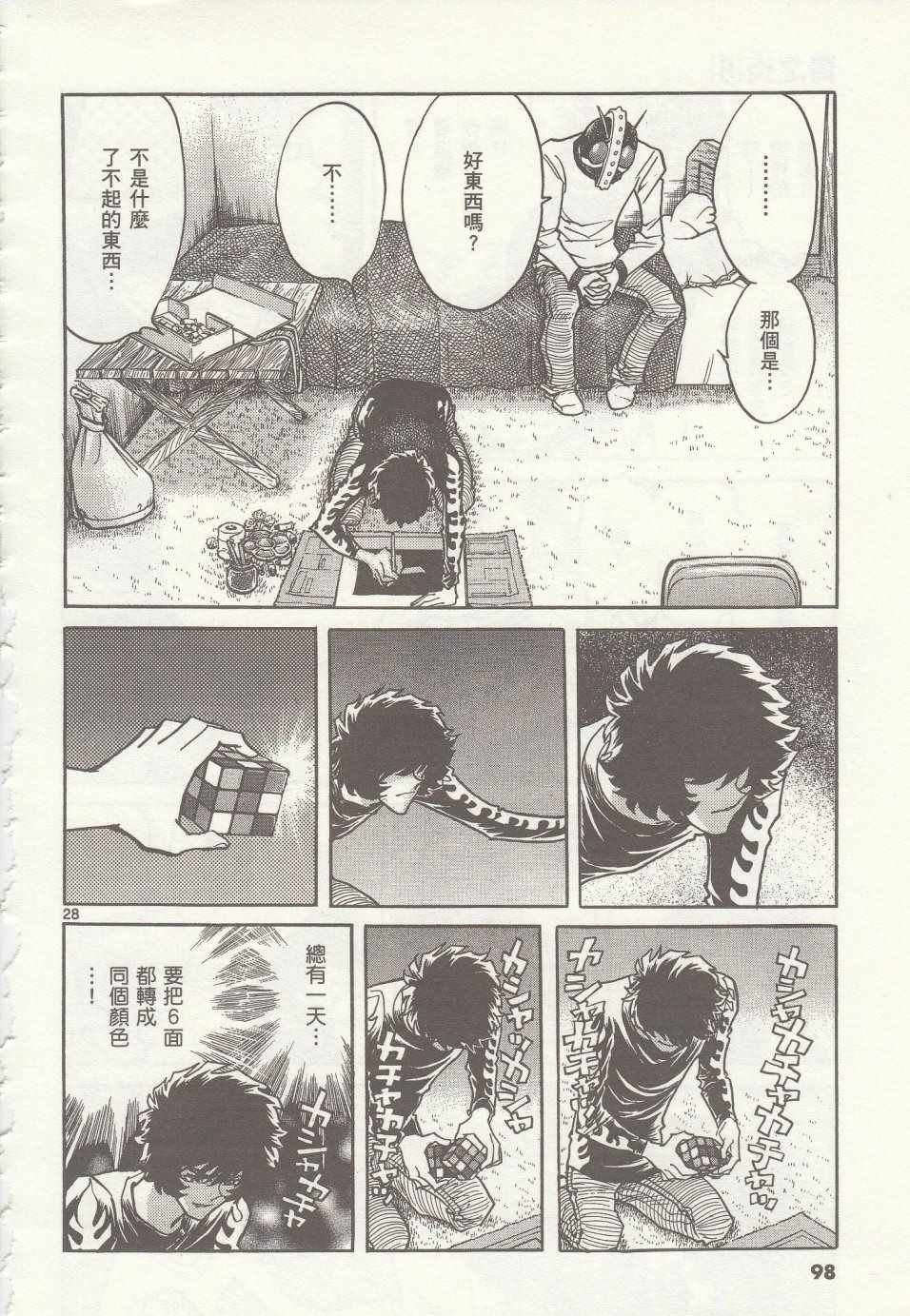 第33话