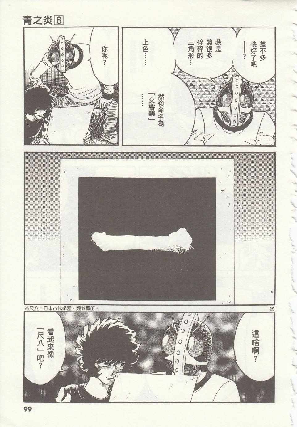 第33话
