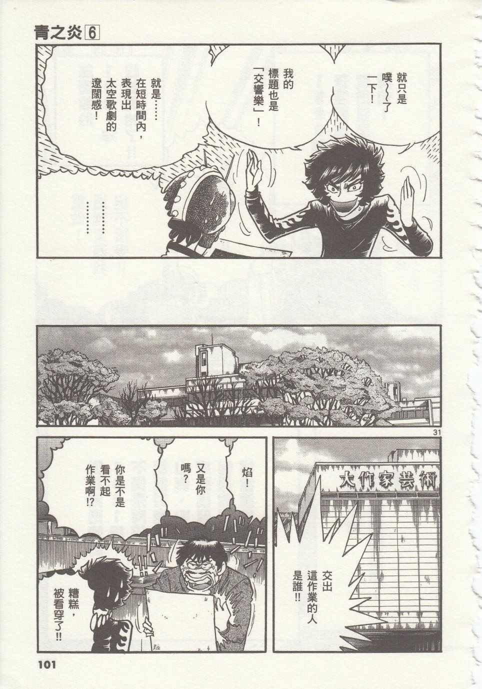 第33话