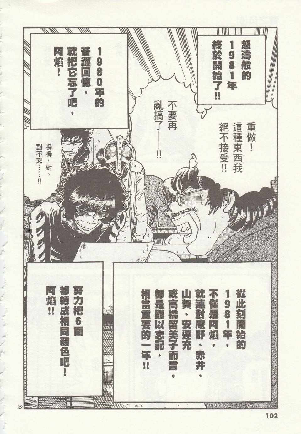 第33话