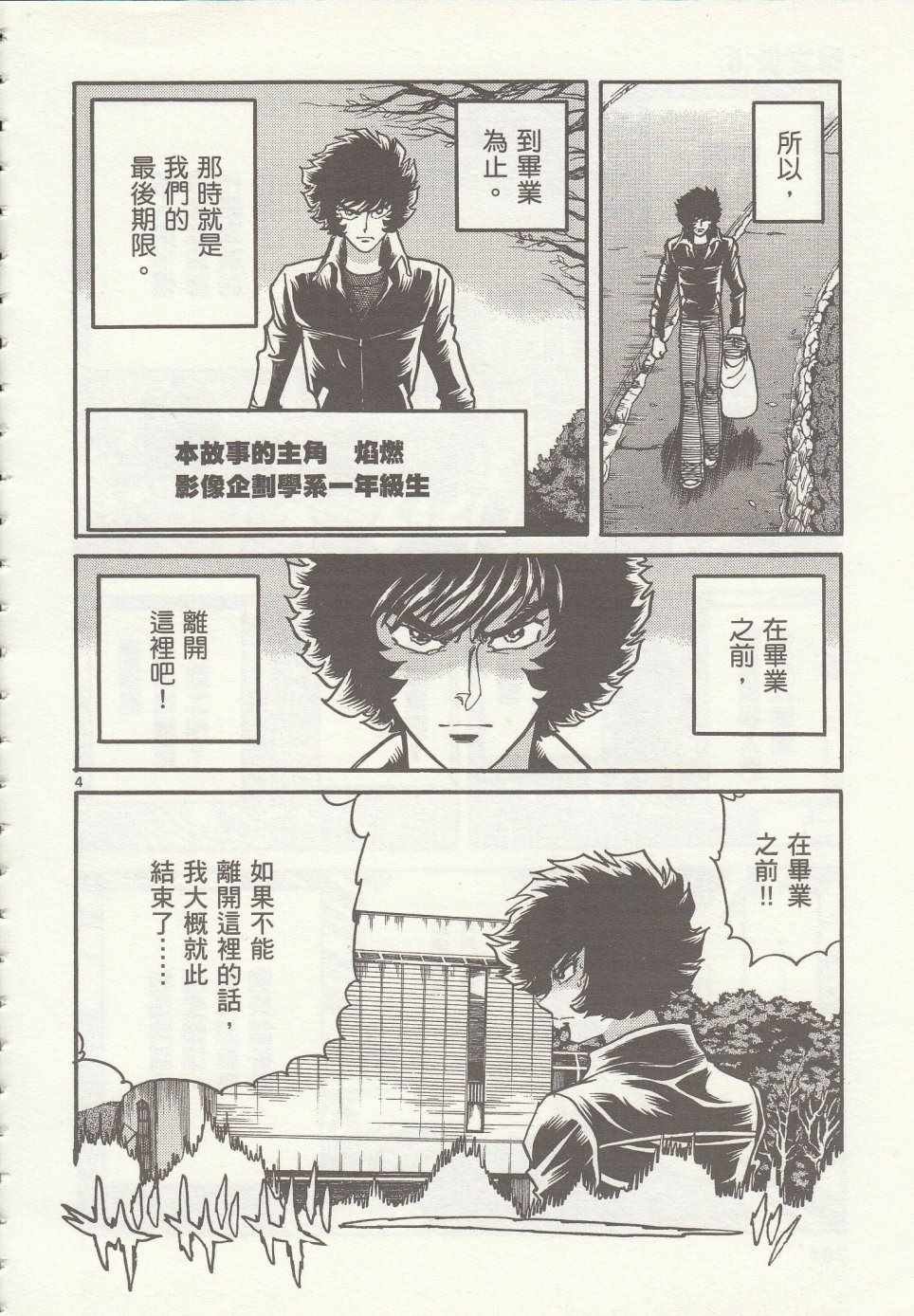 第34话
