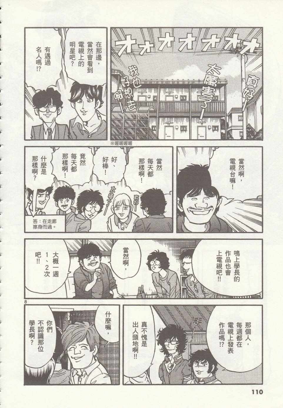 第34话