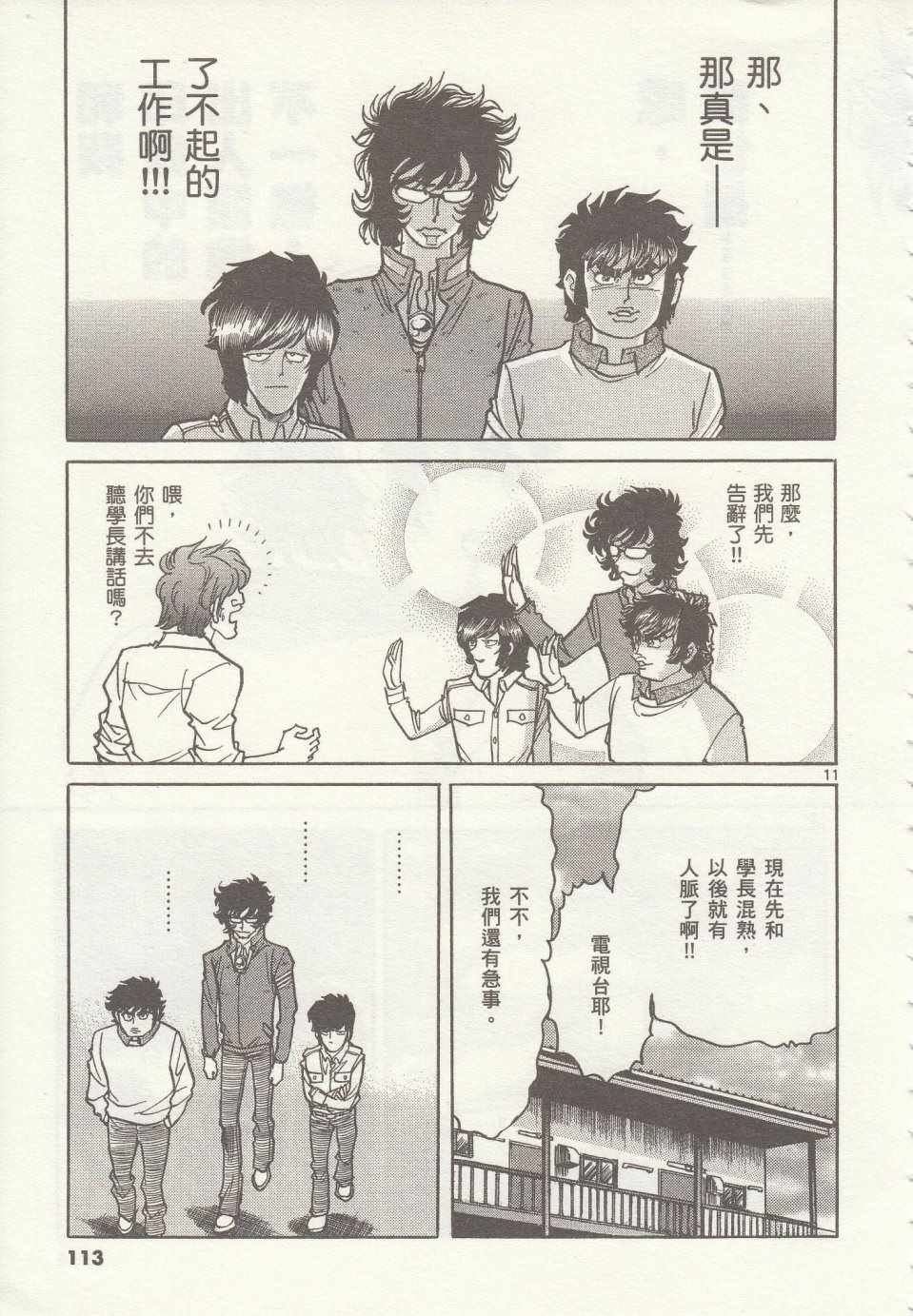 第34话
