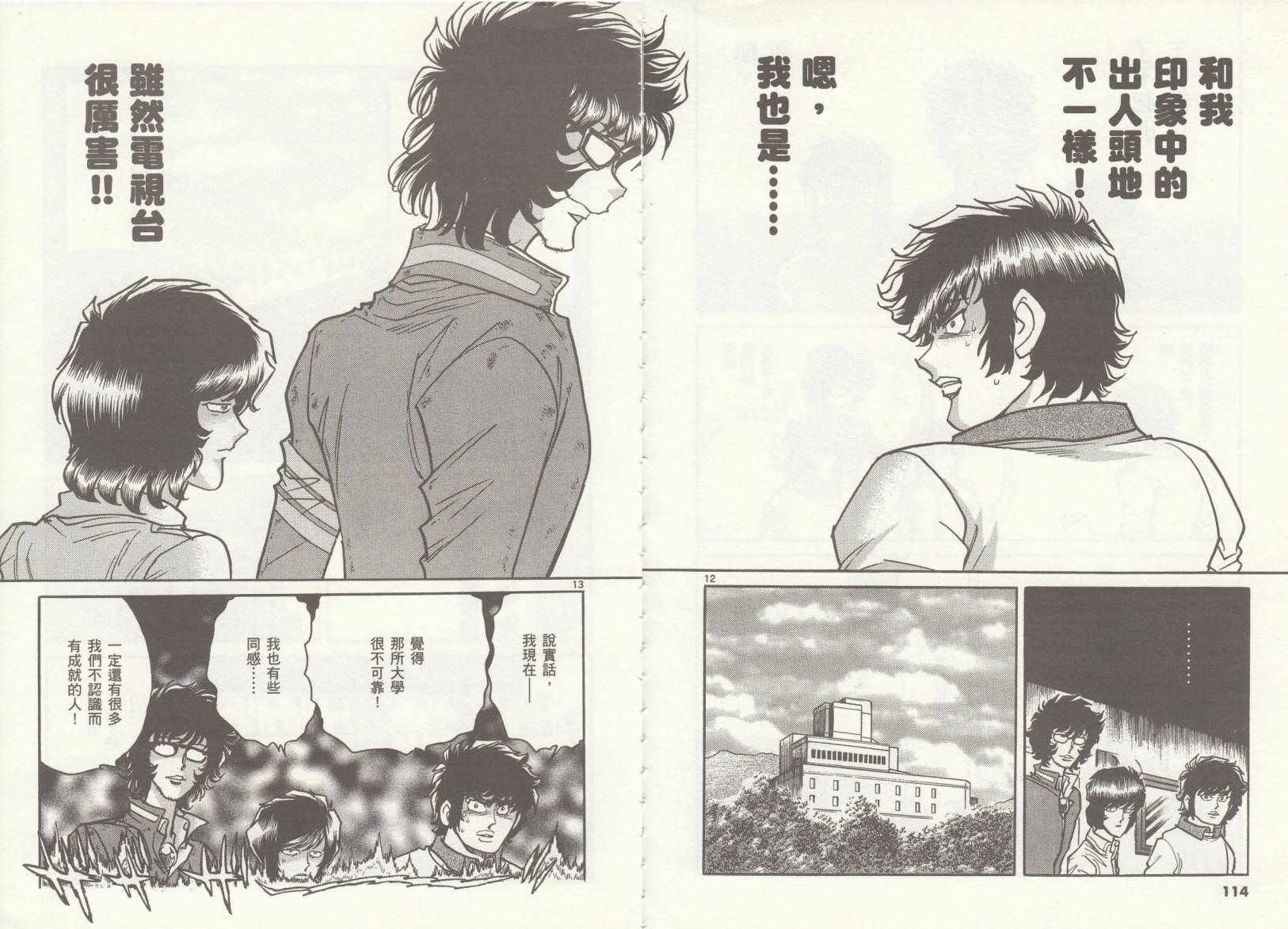 第34话