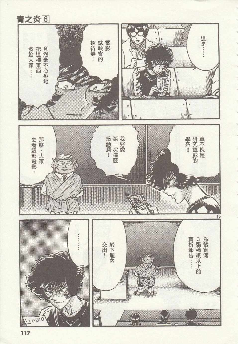 第34话