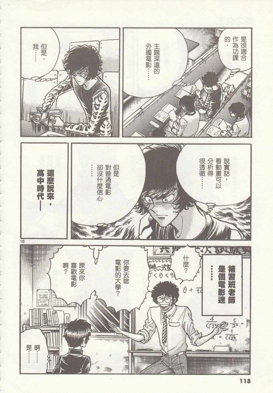 第34话