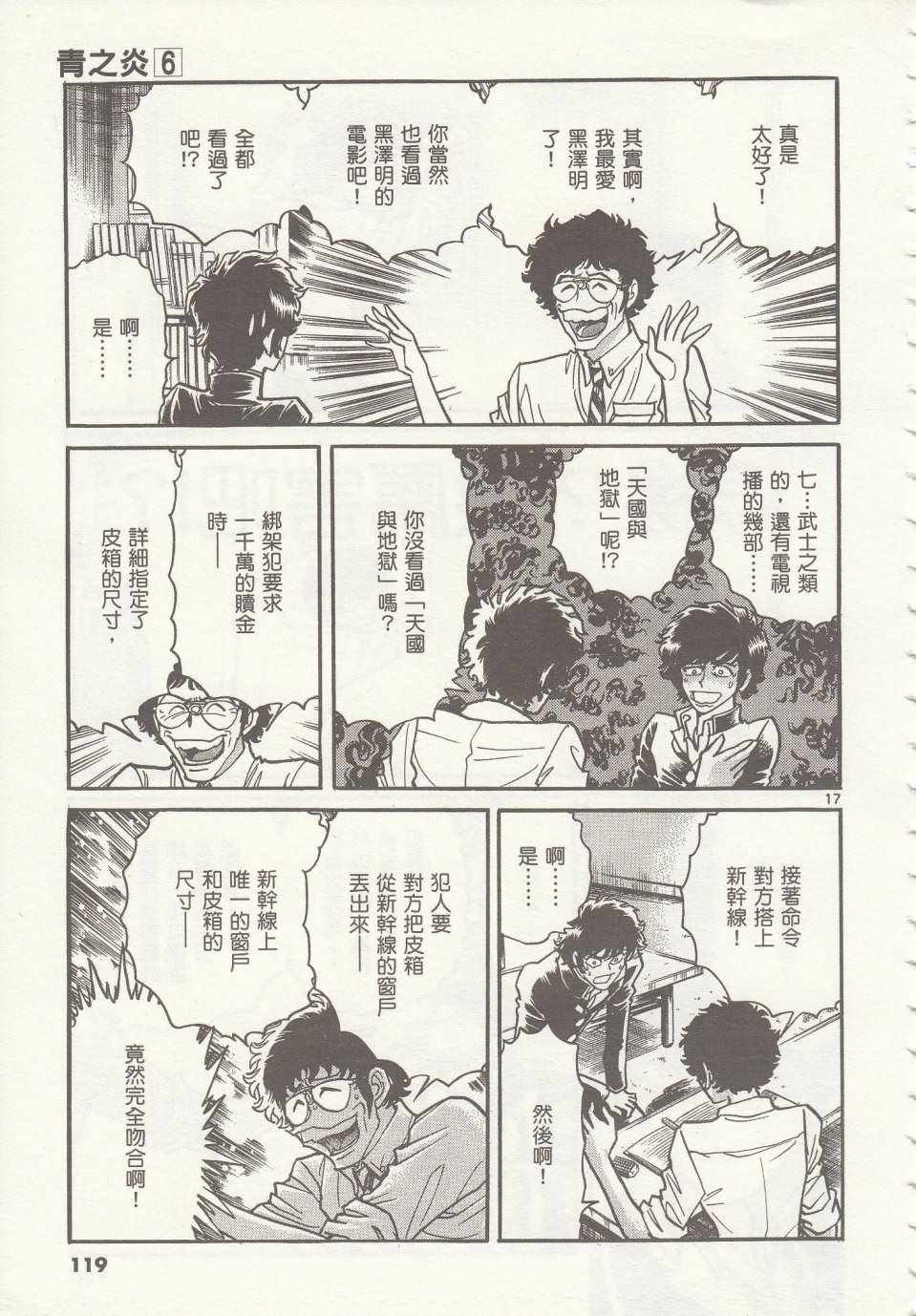 第34话