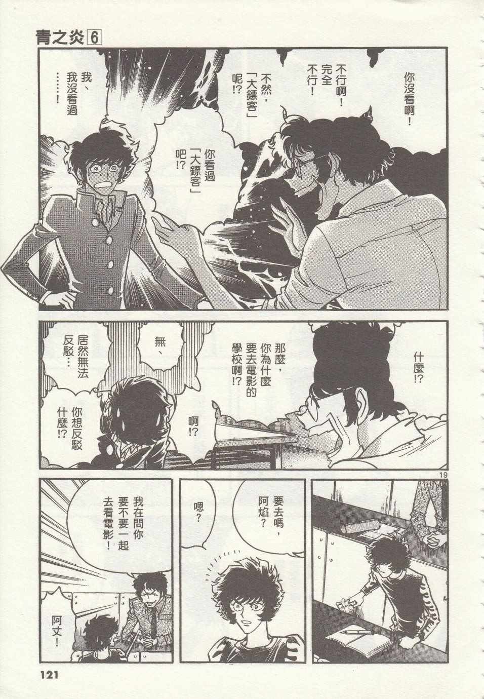 第34话