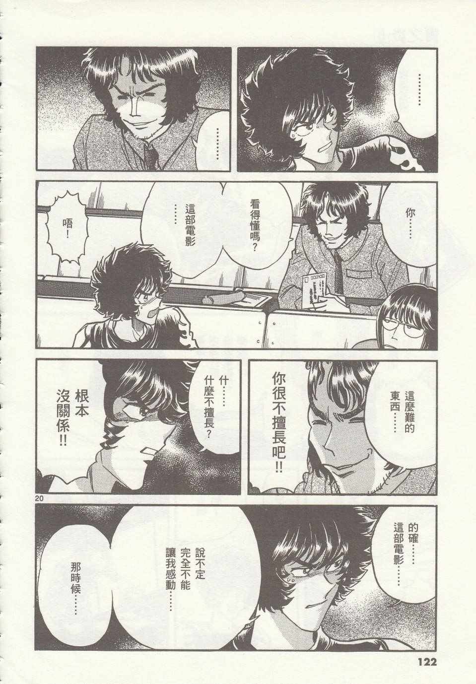 第34话