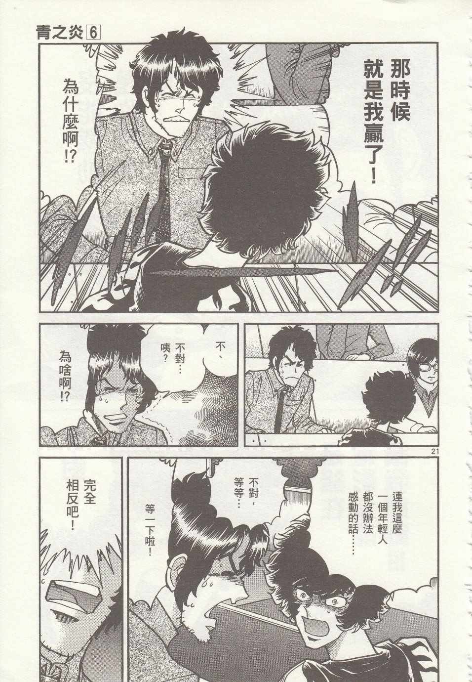第34话