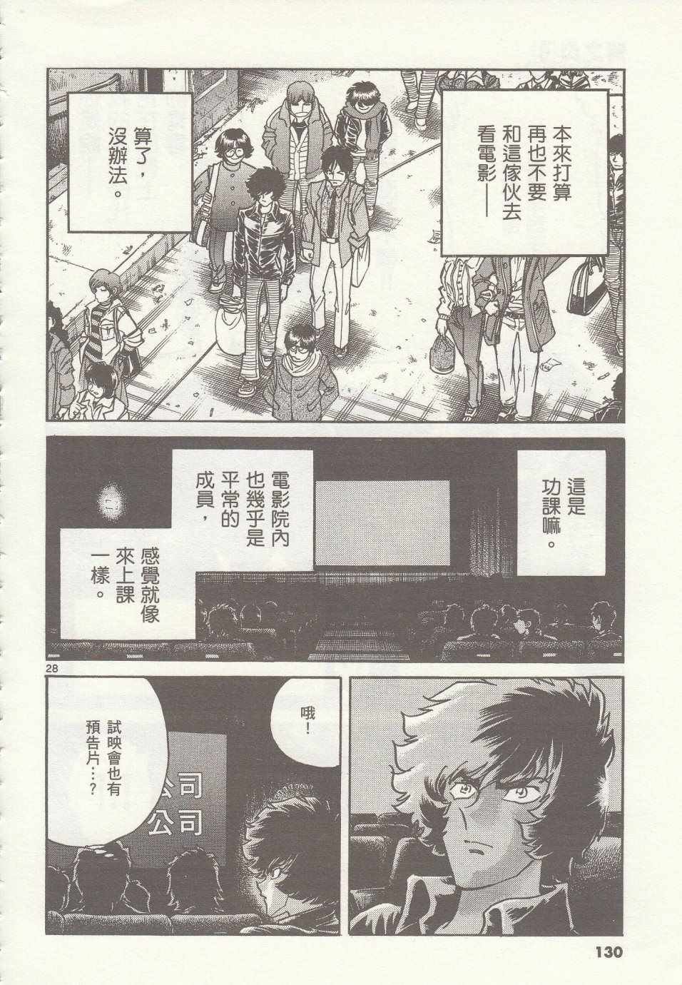 第34话