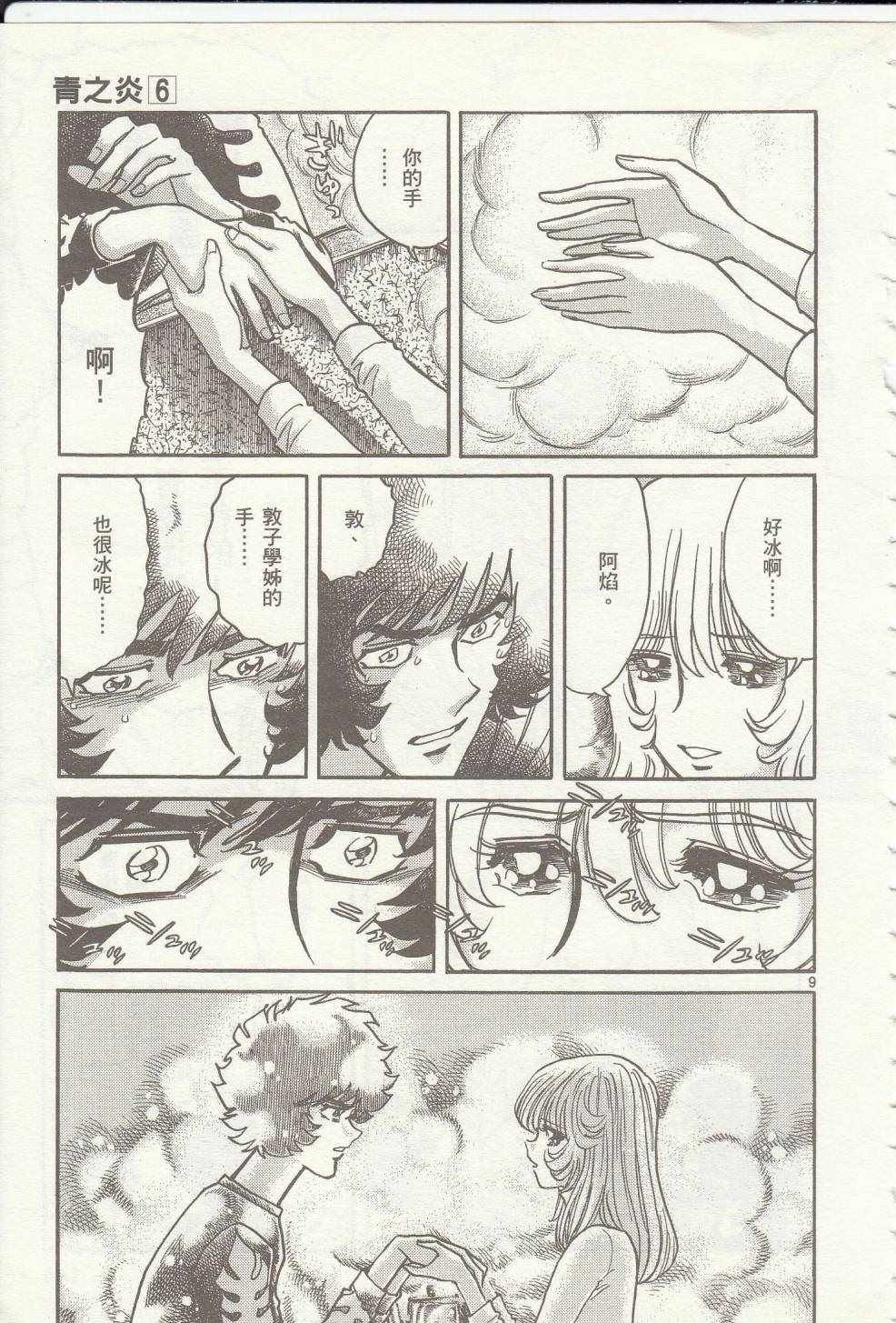 第35话