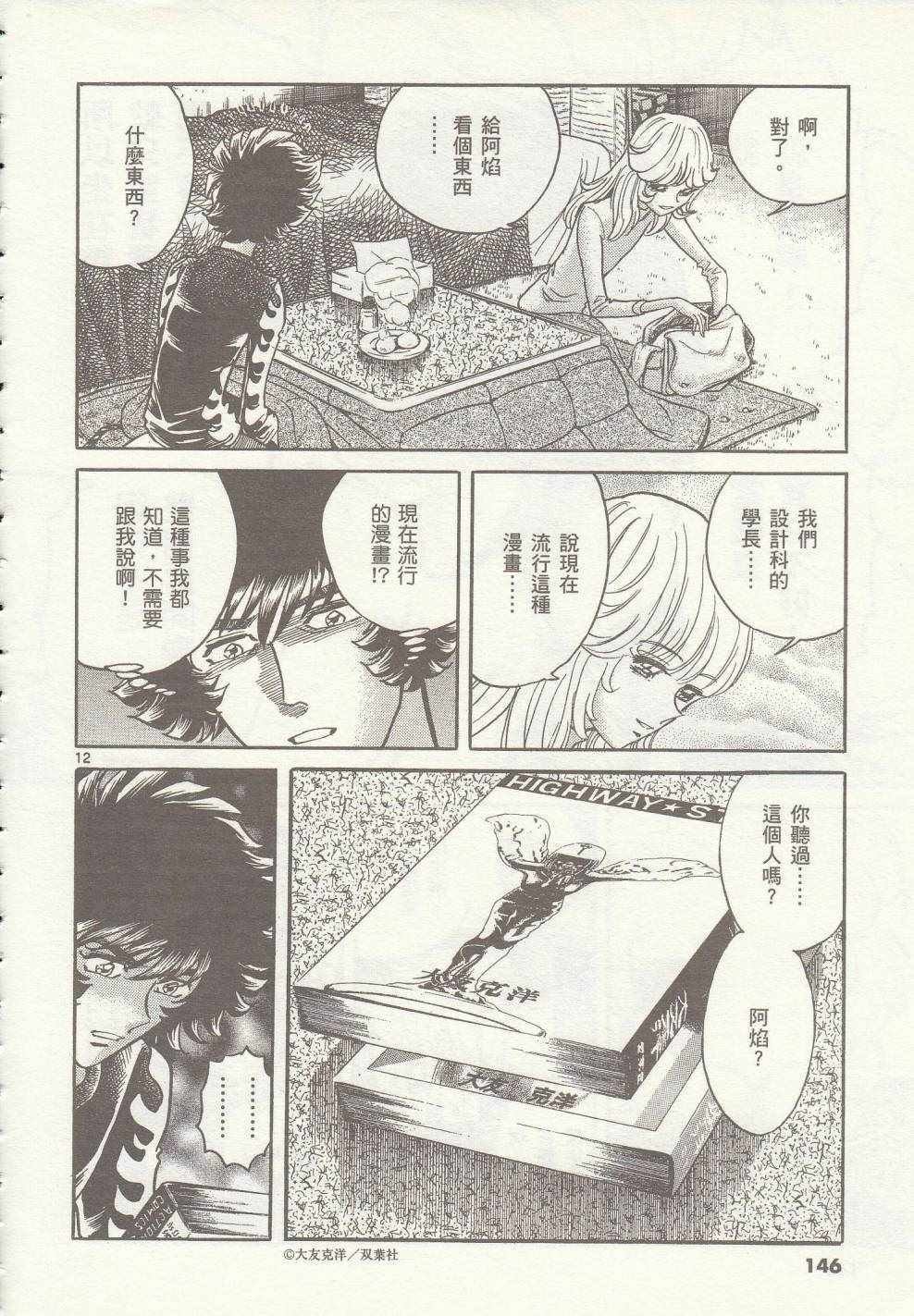 第35话