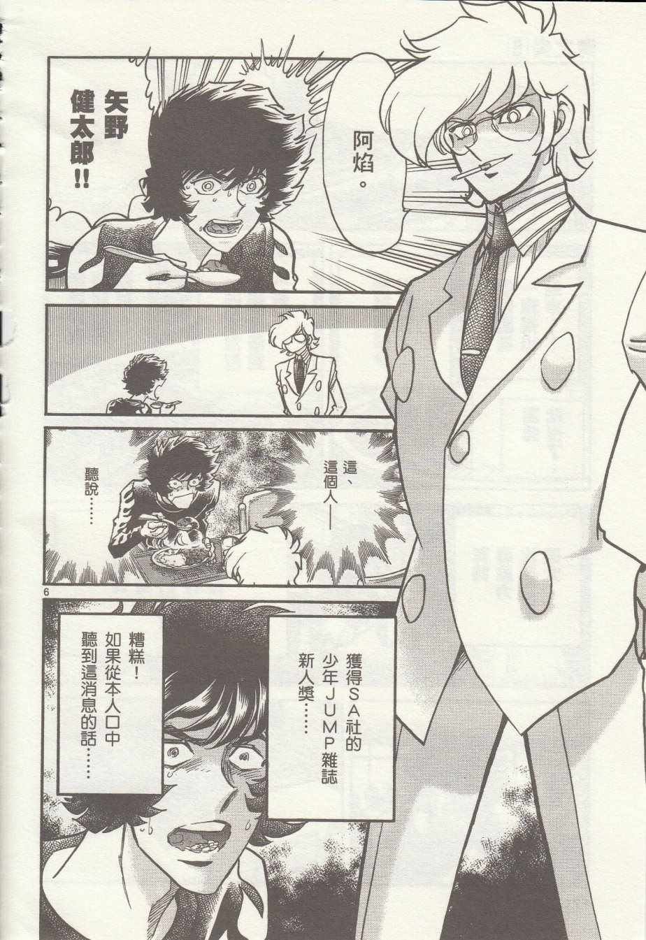 第36话