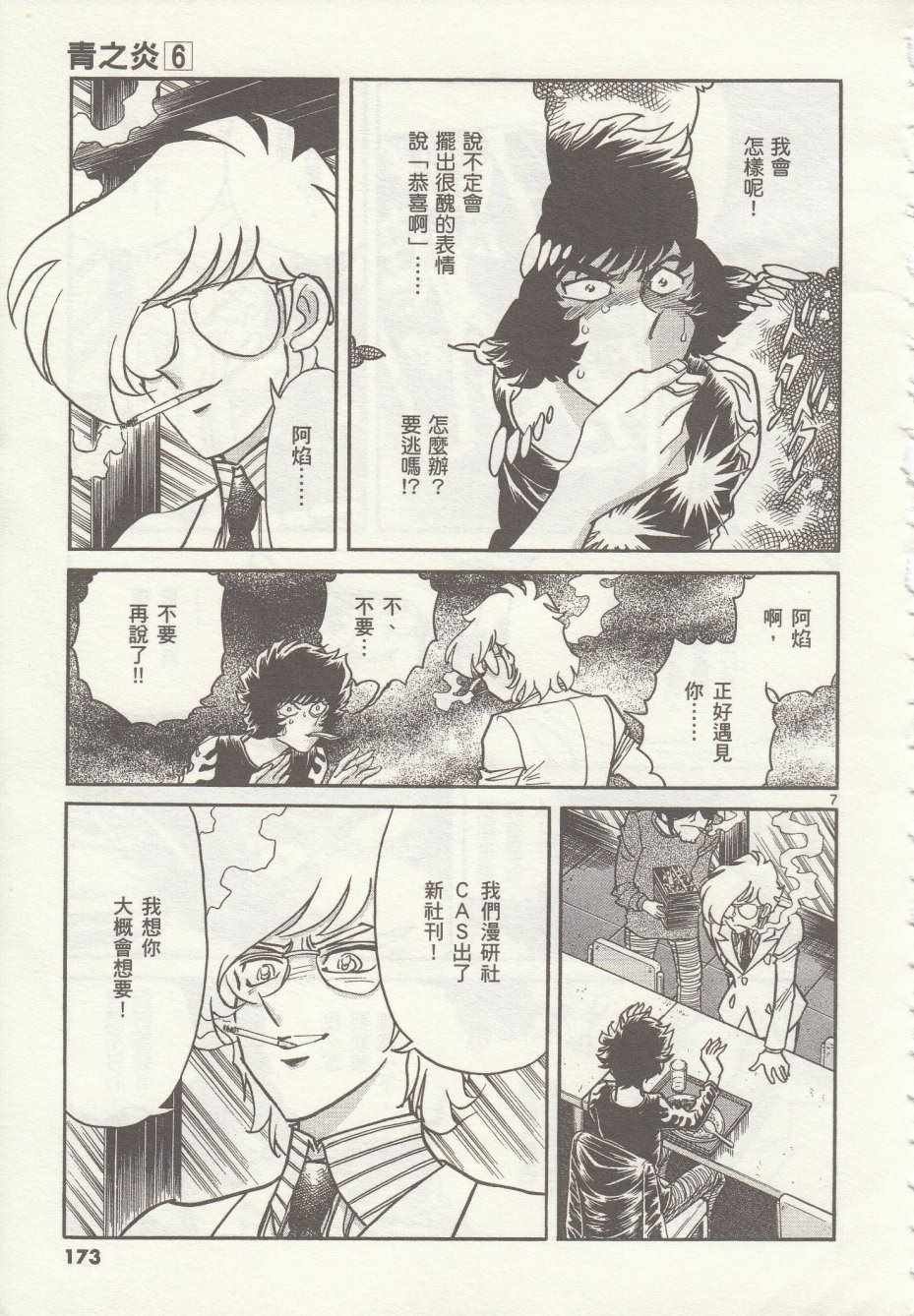 第36话