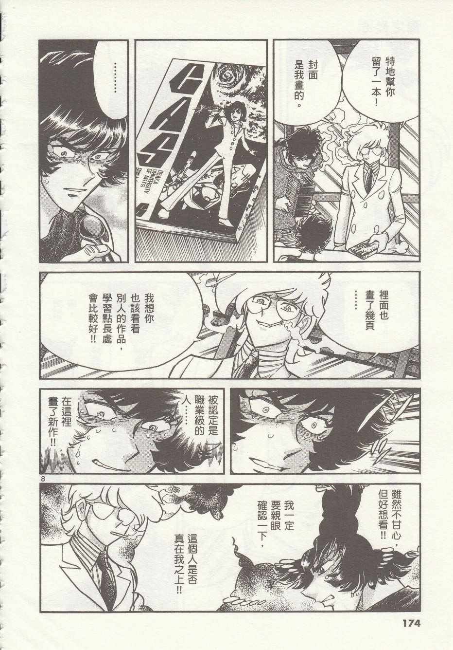第36话