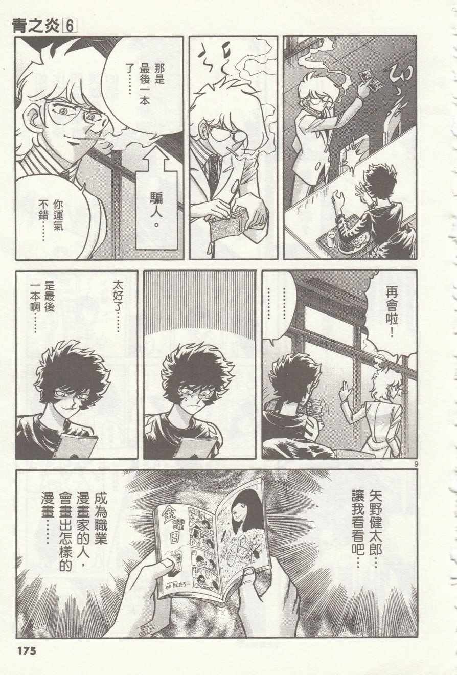 第36话